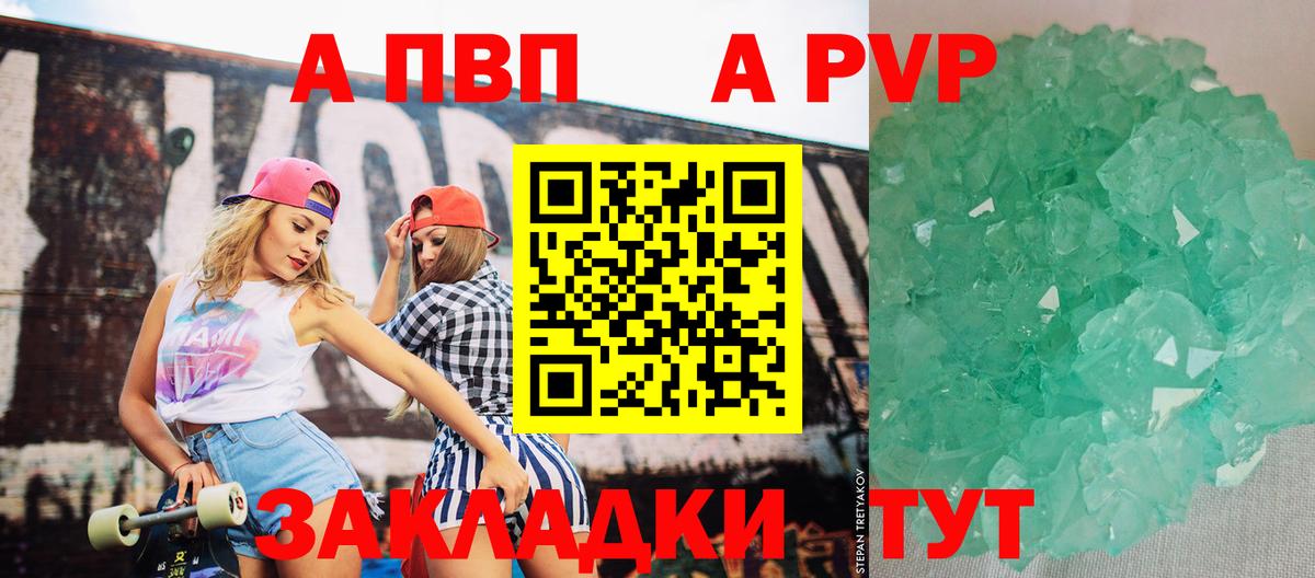 Альфа ПВП СК КРИС Калининград