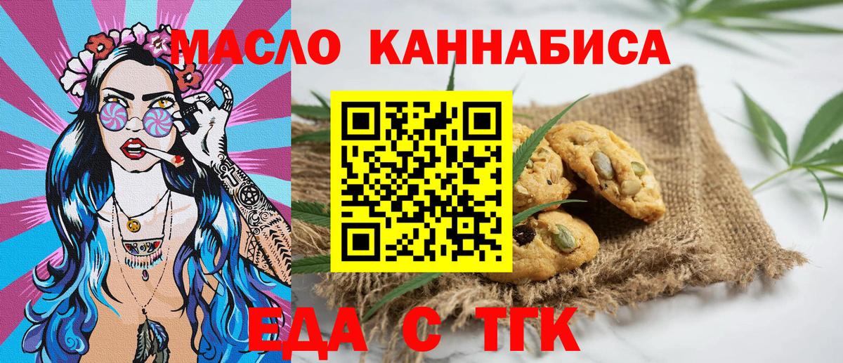 Cannafood конопля  Вход с VPN  Калининград 