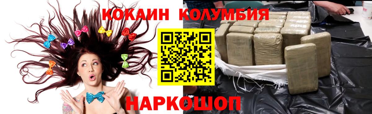 Кокаин Перу  КОКАИН 99%  Калининград  Вход с VPN 