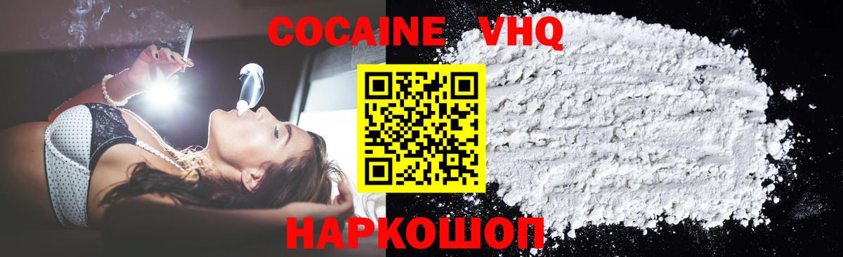 COCAIN 97% Калининград