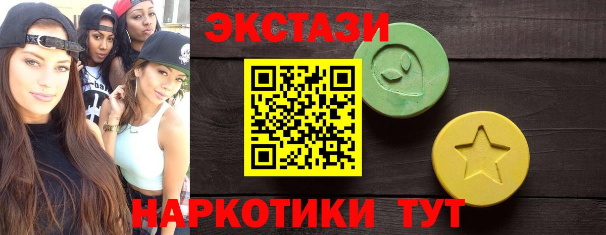 Калининград  Ecstasy  Вход с VPN  Ecstasy диски  Ecstasy диски 