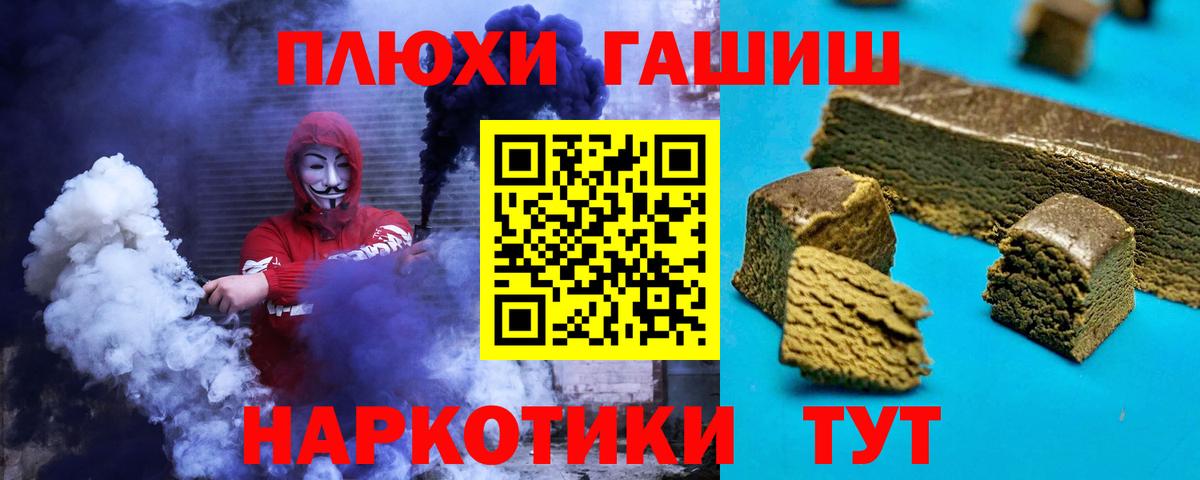 Гашиш убойный  Вход с VPN  Калининград  Гашиш VHQ 