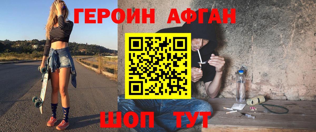 ГЕРОИН гречка Калининград