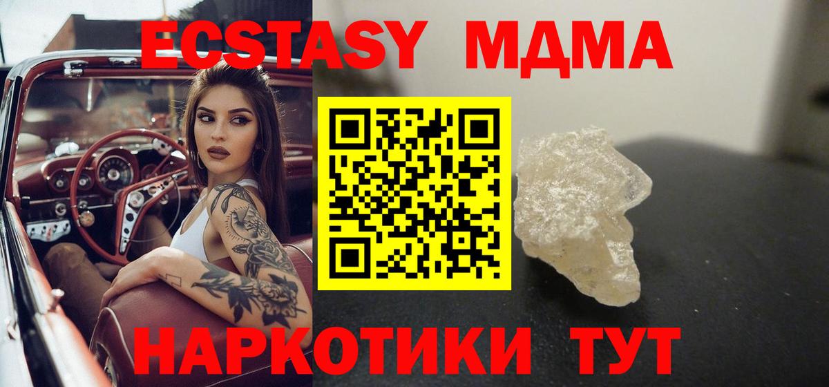 Калининград  MDMA молли  Вход с VPN  МДМА crystal 