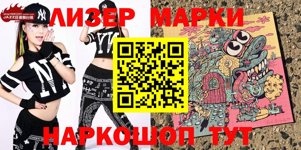 Марки N-bome 1,8мг  Вход с VPN  Калининград  Марки N-bome 1,8мг 